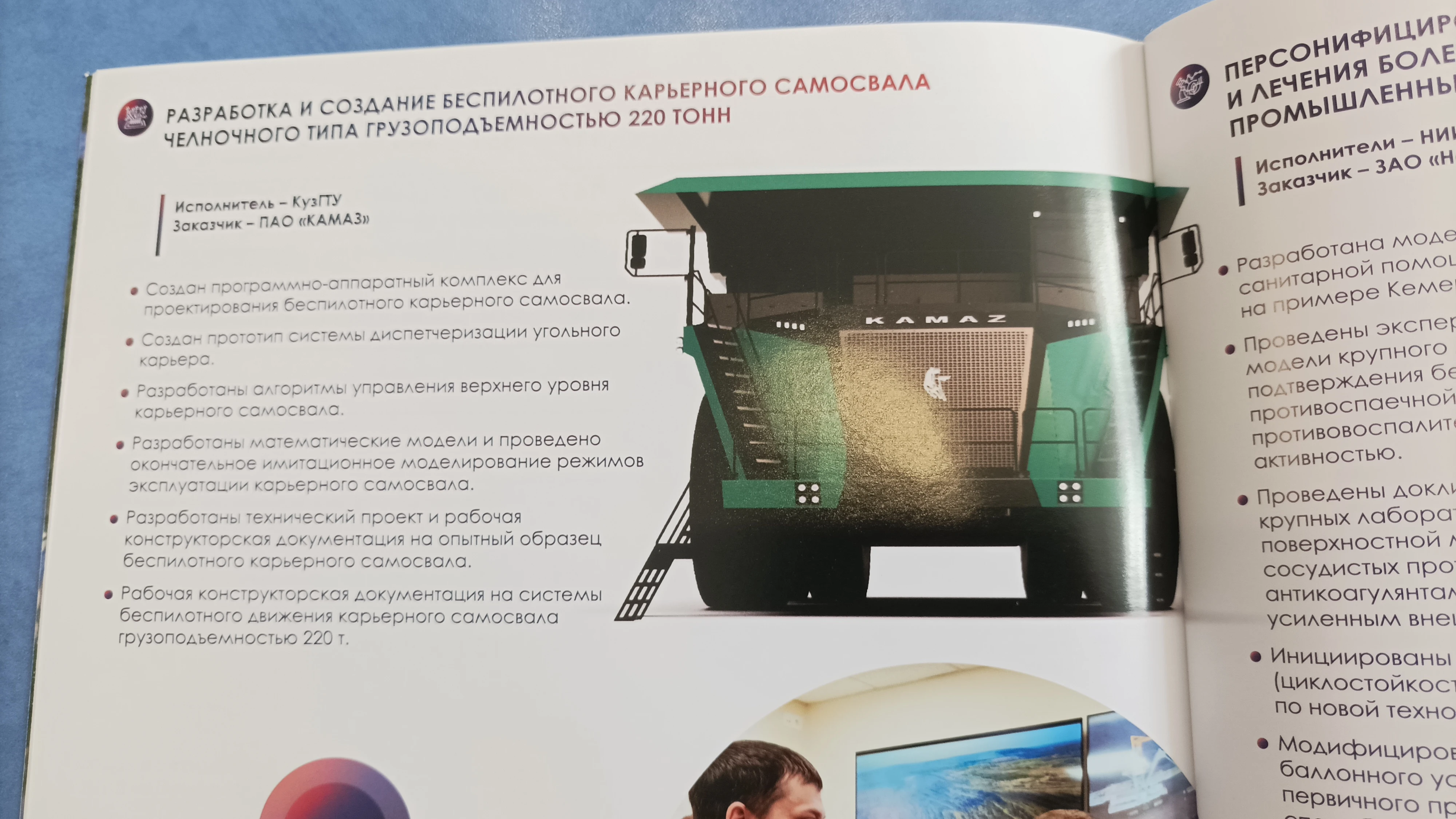 Делегация НОЦ «Кузбасс – Донбасс» посетила ТЭК «Родина»